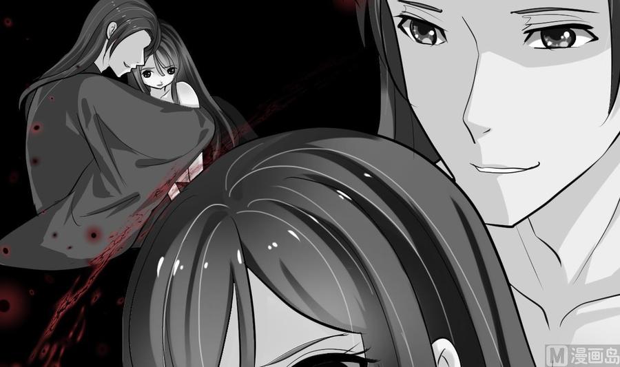 《养个少主斗渣男》第155话 举步维艰 第24页