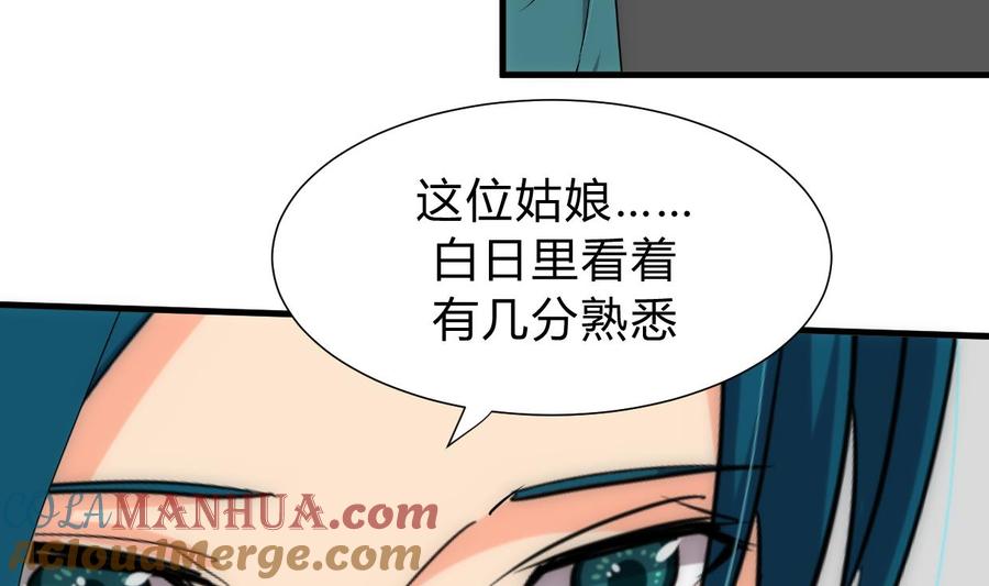 《养个少主斗渣男》第155话 举步维艰 第19页