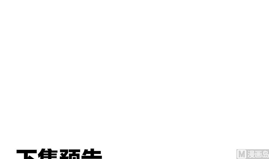 《养个少主斗渣男》第155话 举步维艰 第45页