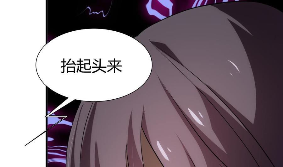 《养个少主斗渣男》第155话 举步维艰 第41页