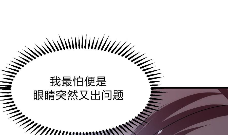 《养个少主斗渣男》第155话 举步维艰 第14页
