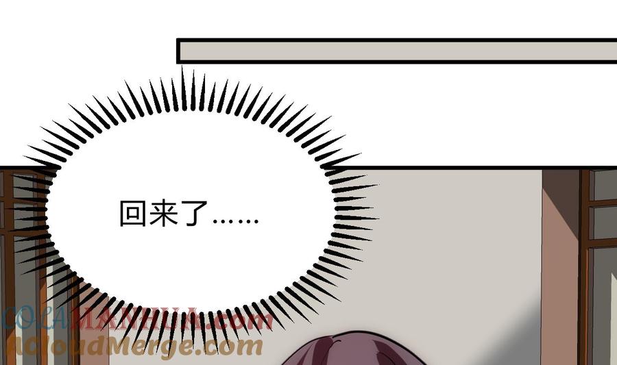 《养个少主斗渣男》第156话 关押 第25页