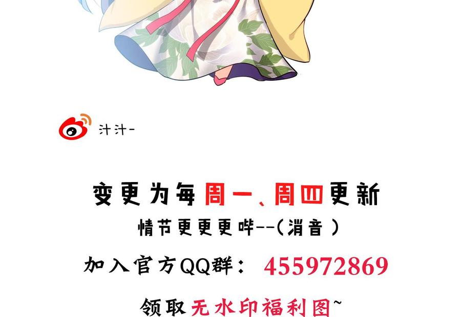 《养个少主斗渣男》第156话 关押 第47页