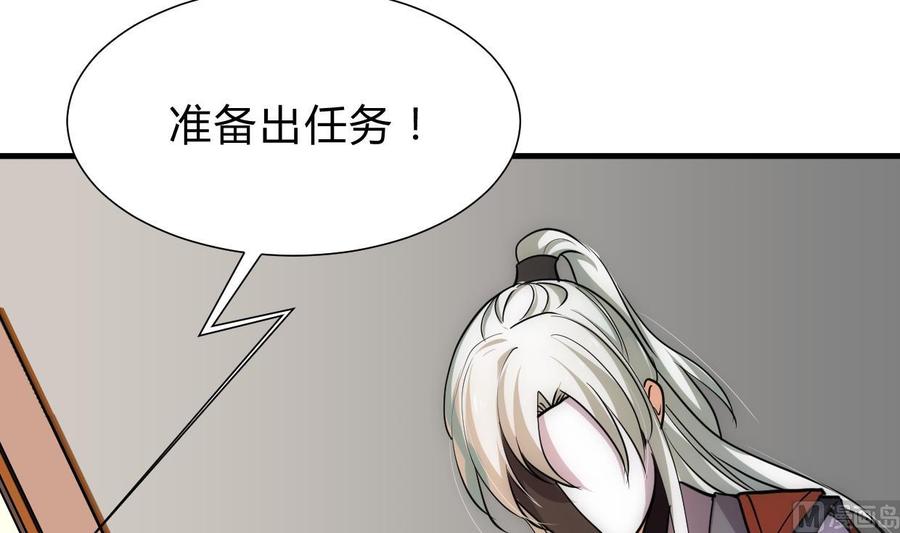 《养个少主斗渣男》第156话 关押 第18页