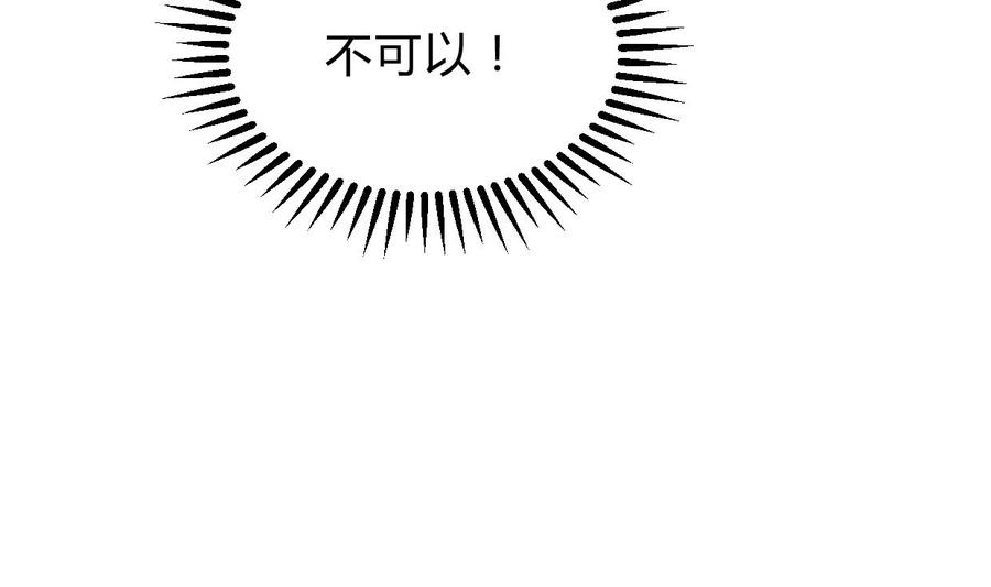 《养个少主斗渣男》第156话 关押 第8页