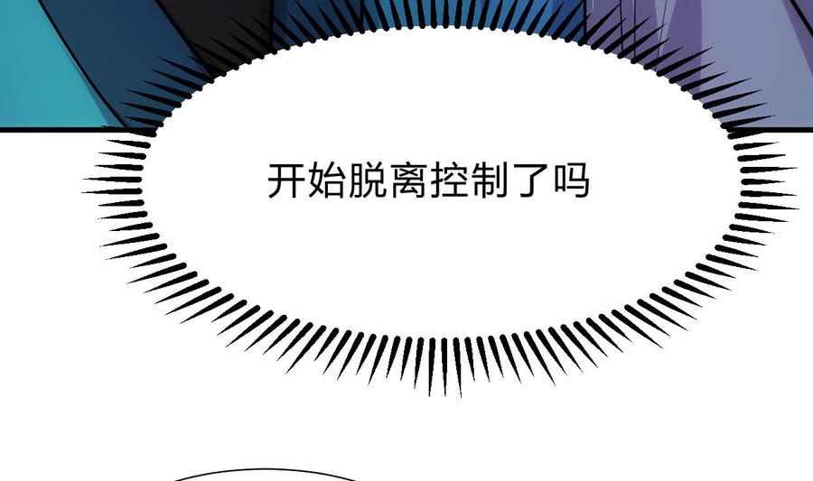 《养个少主斗渣男》第156话 关押 第17页