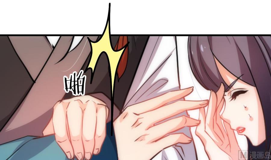 《养个少主斗渣男》第156话 关押 第9页