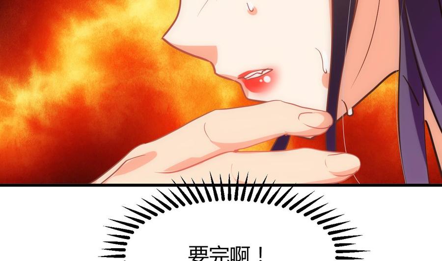 《养个少主斗渣男》第156话 关押 第5页