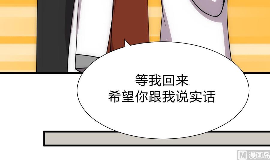 《养个少主斗渣男》第156话 关押 第24页