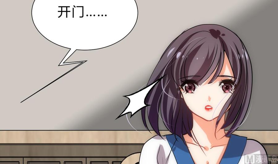《养个少主斗渣男》第156话 关押 第30页