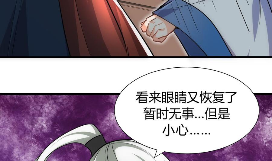 《养个少主斗渣男》第156话 关押 第35页