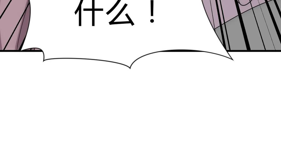 《养个少主斗渣男》第156话 关押 第44页