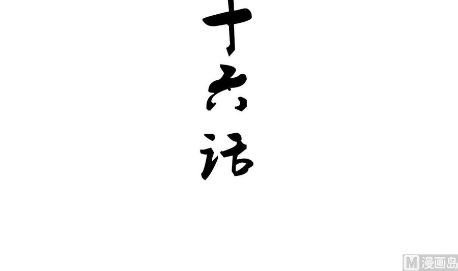 《养个少主斗渣男》第156话 关押 第3页