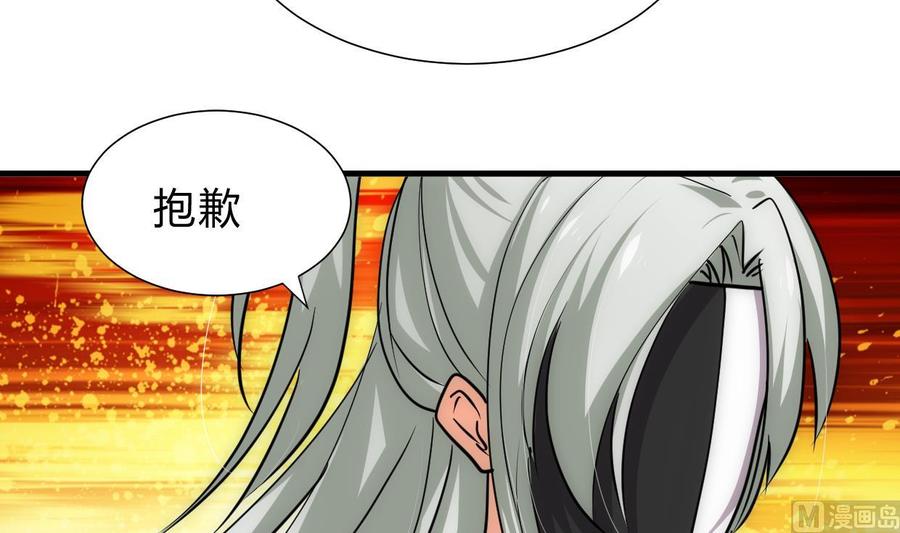 《养个少主斗渣男》第156话 关押 第39页