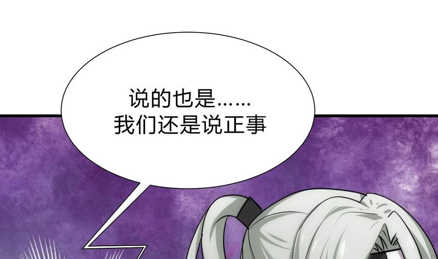 《养个少主斗渣男》第156话 关押 第14页