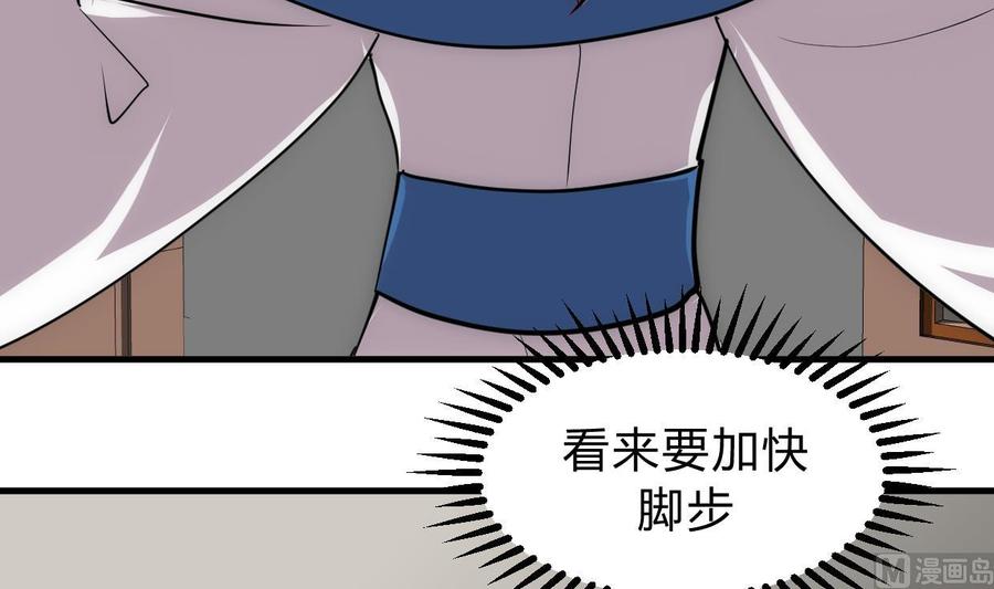 《养个少主斗渣男》第156话 关押 第27页