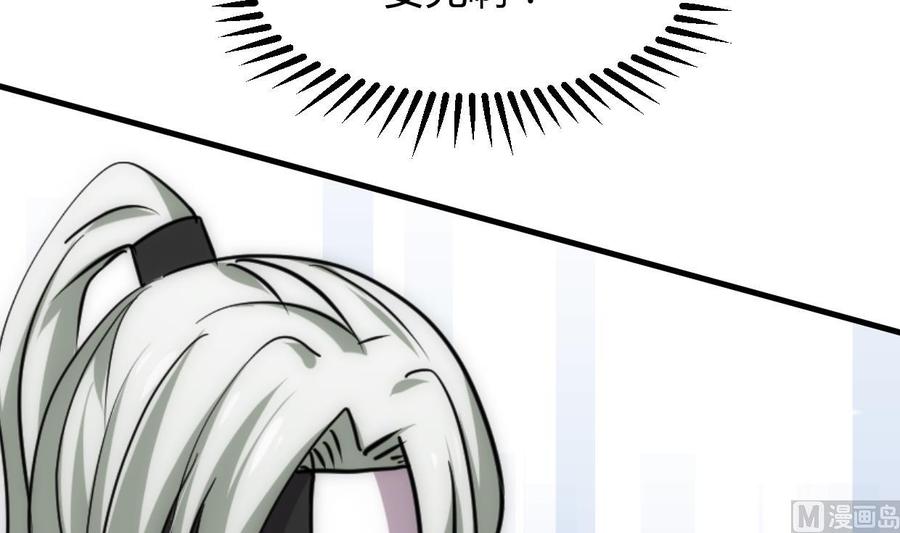 《养个少主斗渣男》第156话 关押 第6页