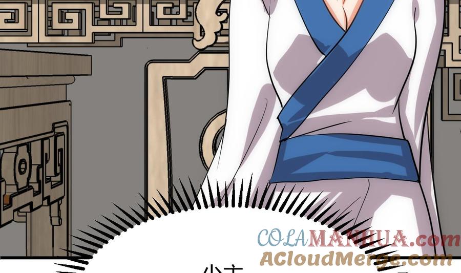 《养个少主斗渣男》第156话 关押 第31页