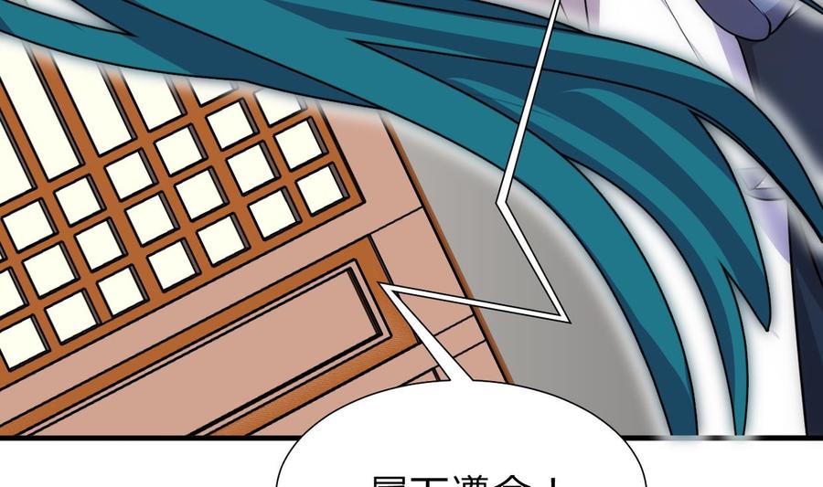 《养个少主斗渣男》第156话 关押 第20页
