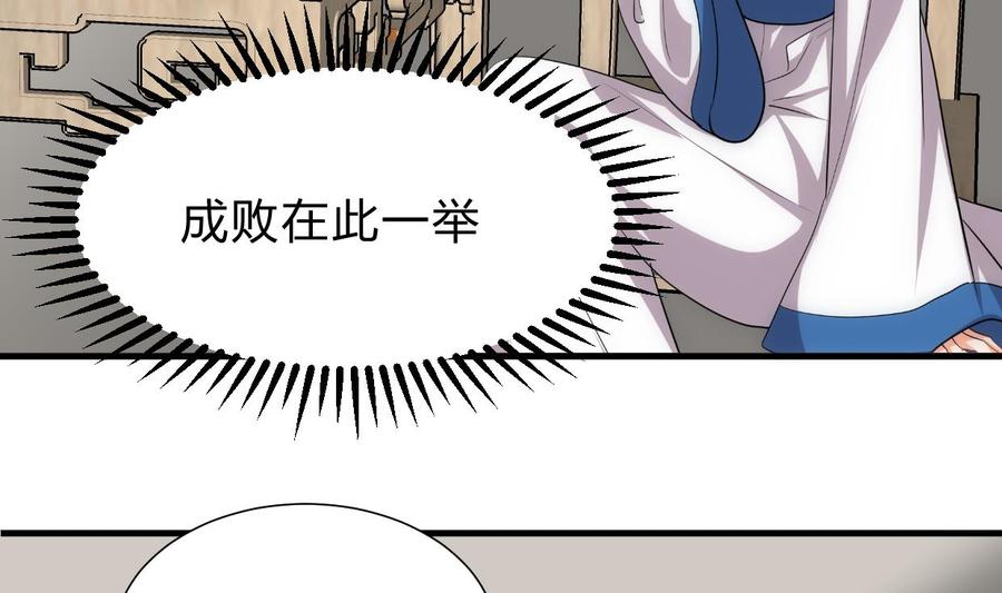 《养个少主斗渣男》第156话 关押 第29页