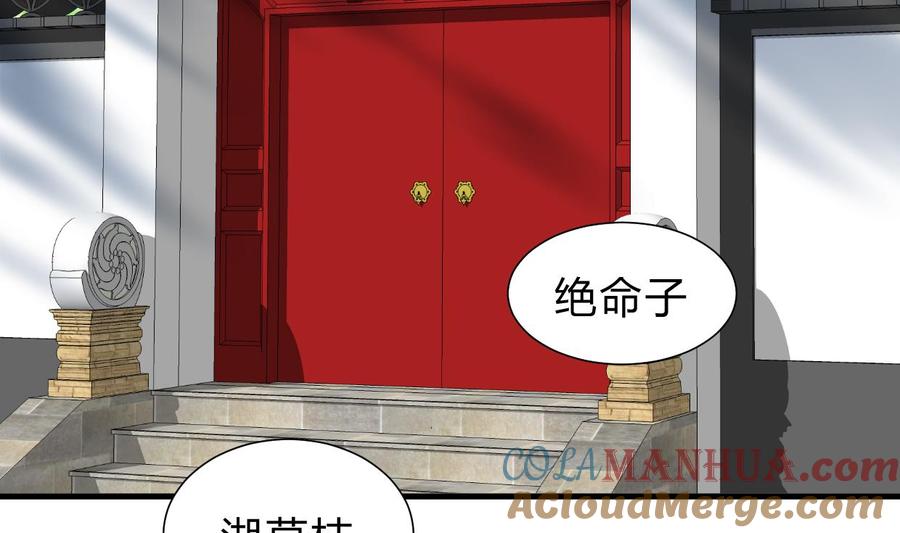 《养个少主斗渣男》第157话 阴差阳错 第31页