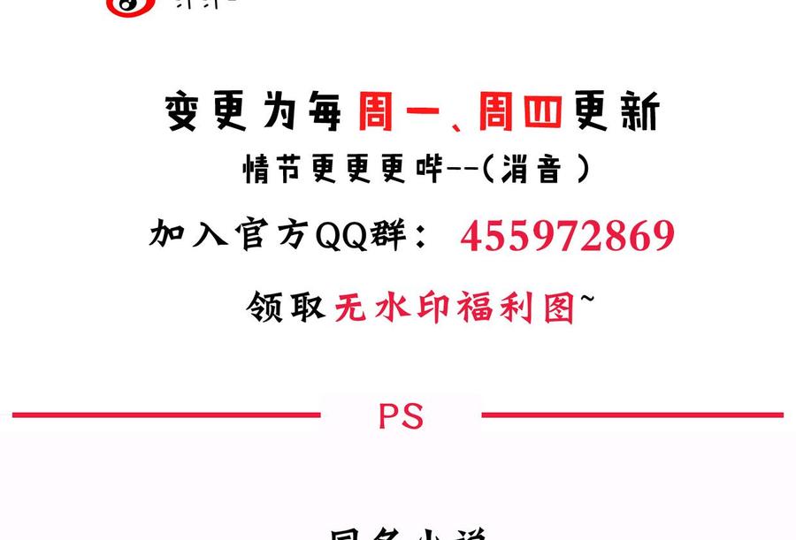 《养个少主斗渣男》第157话 阴差阳错 第44页
