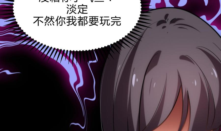 《养个少主斗渣男》第157话 阴差阳错 第14页