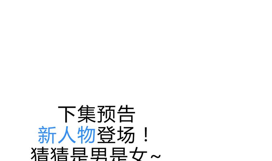 《养个少主斗渣男》第157话 阴差阳错 第41页