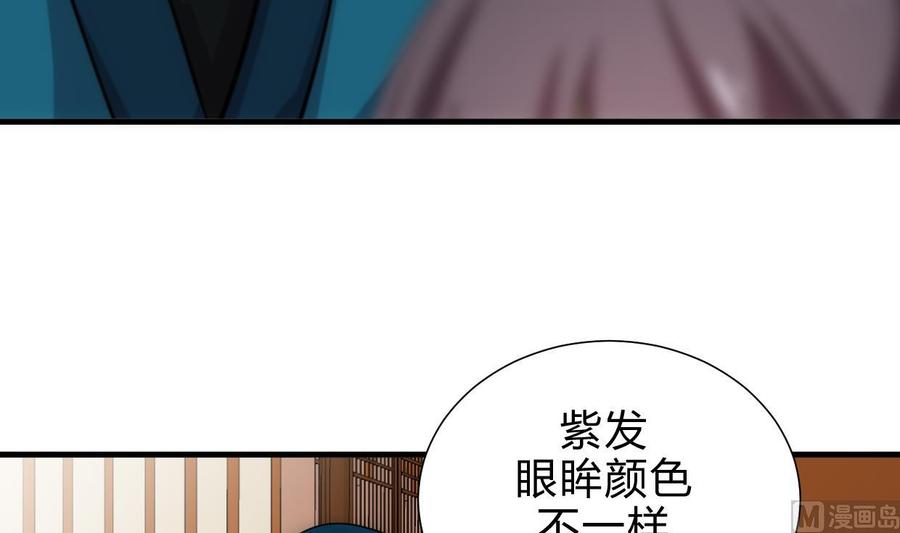 《养个少主斗渣男》第157话 阴差阳错 第18页