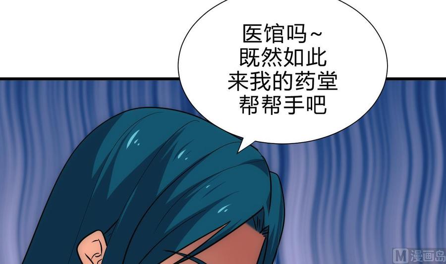 《养个少主斗渣男》第157话 阴差阳错 第24页