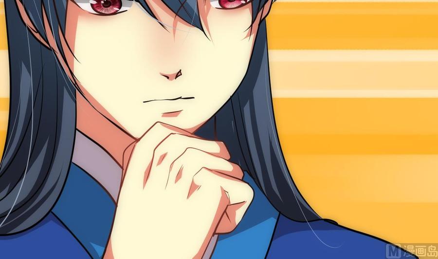 《养个少主斗渣男》第158话 核心人物 第42页