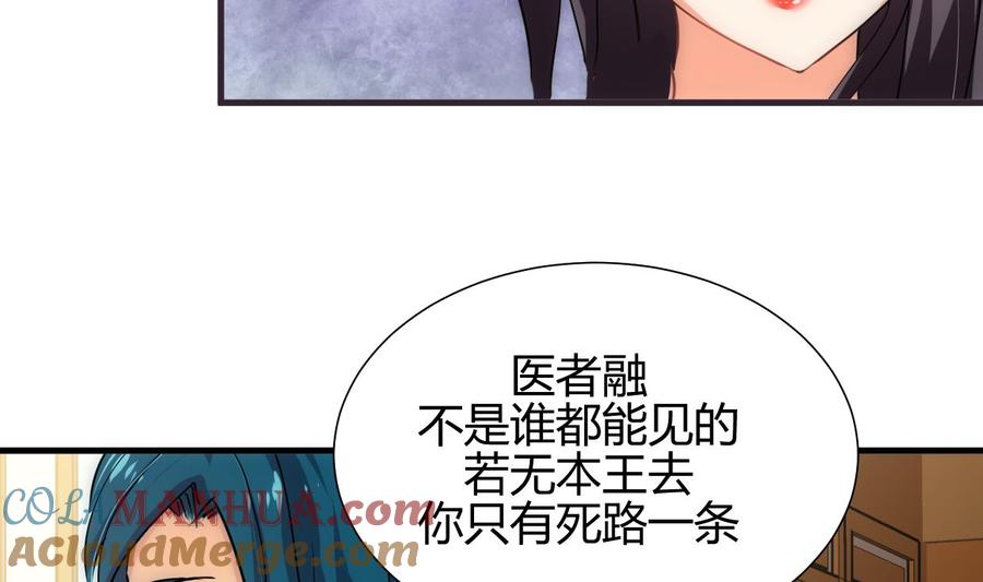《养个少主斗渣男》第158话 核心人物 第10页