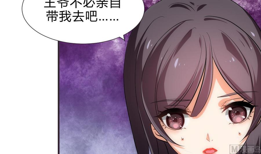 《养个少主斗渣男》第158话 核心人物 第9页