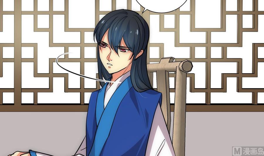 《养个少主斗渣男》第158话 核心人物 第27页