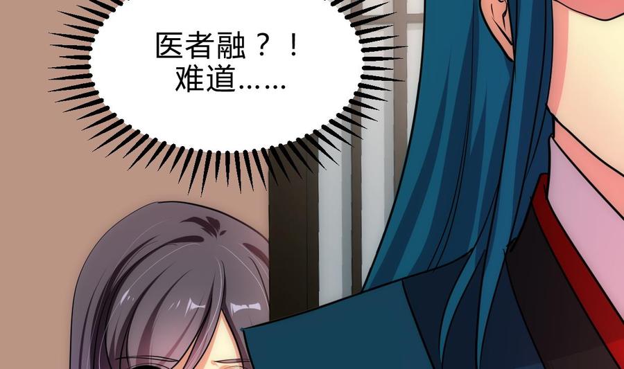 《养个少主斗渣男》第158话 核心人物 第14页