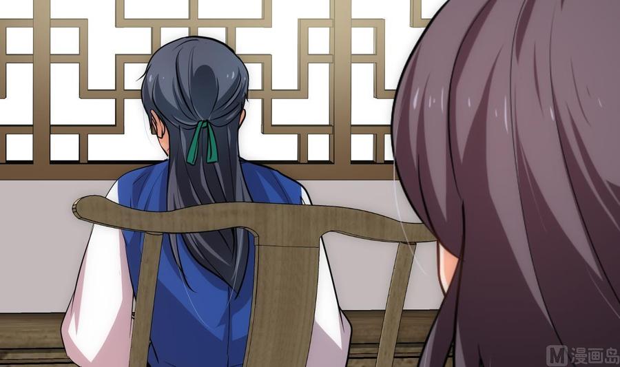 《养个少主斗渣男》第158话 核心人物 第24页