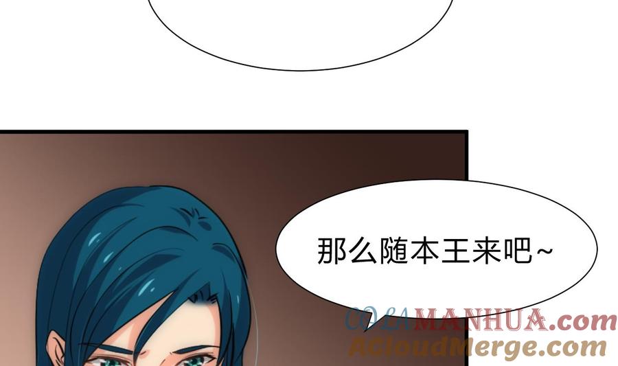 《养个少主斗渣男》第158话 核心人物 第7页