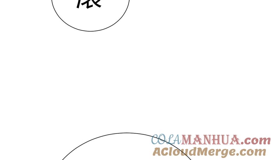 《养个少主斗渣男》第158话 核心人物 第31页
