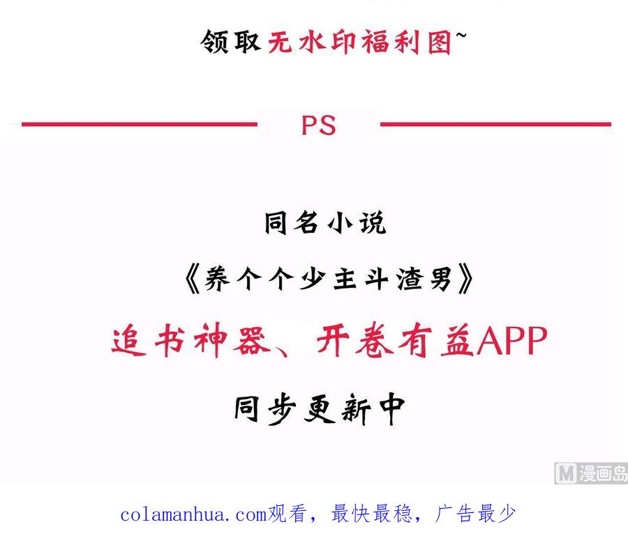 《养个少主斗渣男》第15话 鬼门十三针 第42页