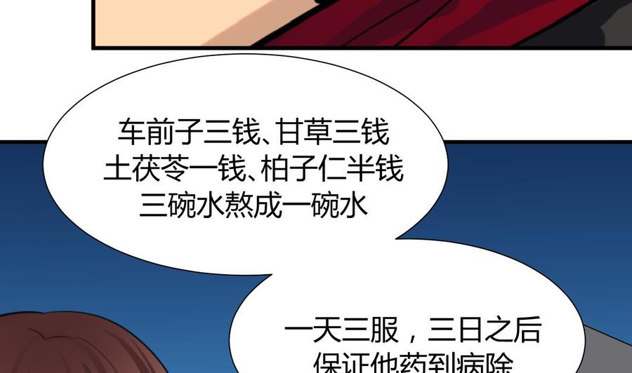 《养个少主斗渣男》第15话 鬼门十三针 第10页