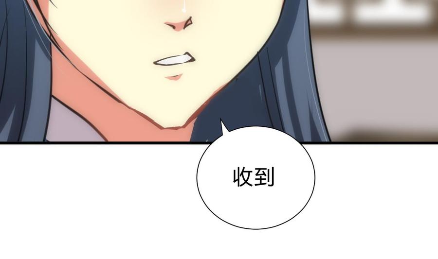 《养个少主斗渣男》第159话 危险人物 第11页
