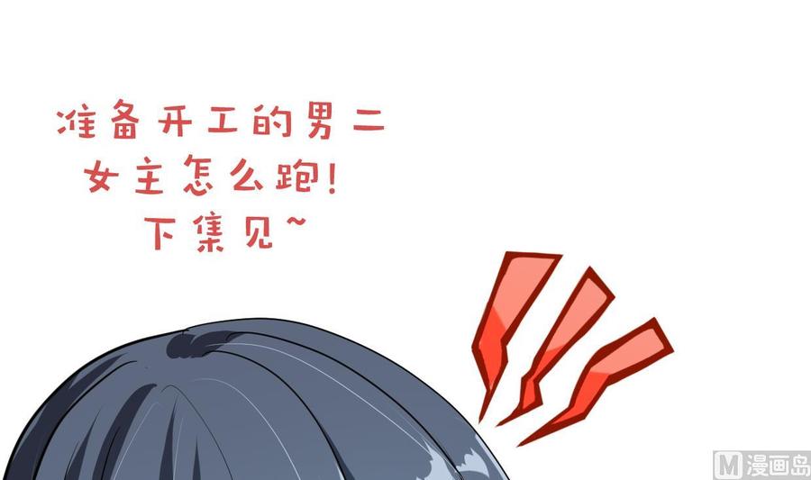《养个少主斗渣男》第159话 危险人物 第42页