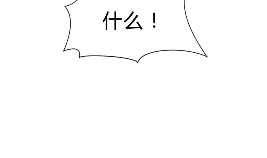 《养个少主斗渣男》第159话 危险人物 第41页