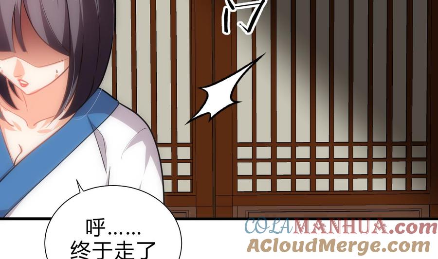 《养个少主斗渣男》第159话 危险人物 第22页