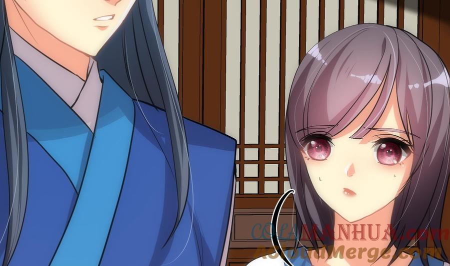 《养个少主斗渣男》第159话 危险人物 第25页