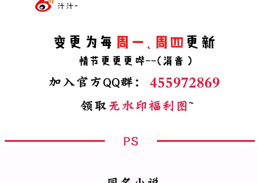 《养个少主斗渣男》第159话 危险人物 第47页