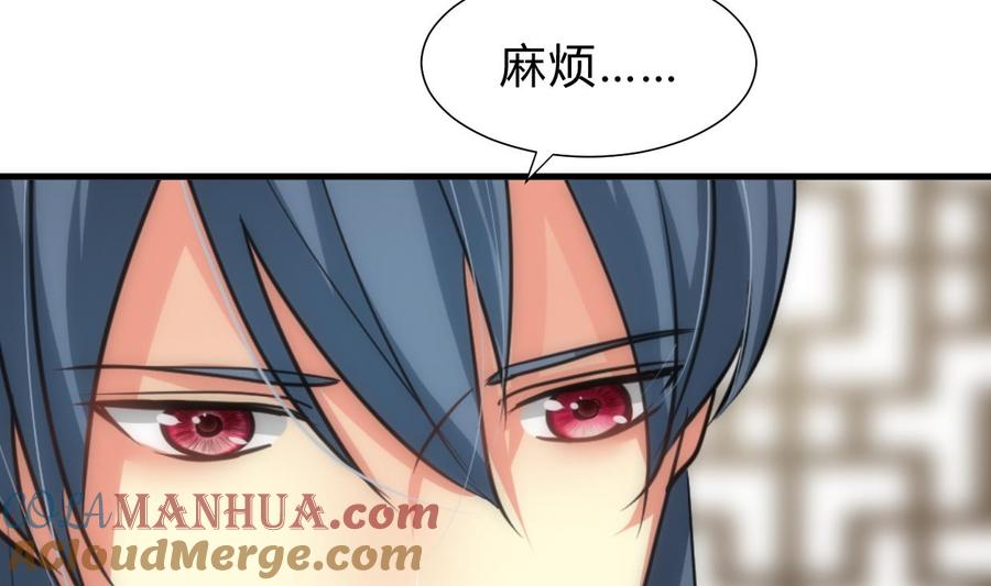 《养个少主斗渣男》第159话 危险人物 第10页