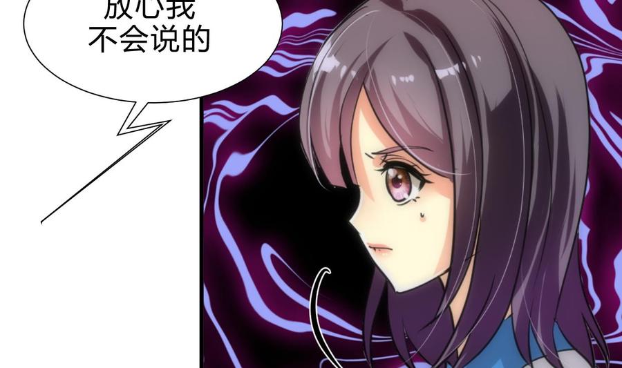 《养个少主斗渣男》第159话 危险人物 第32页