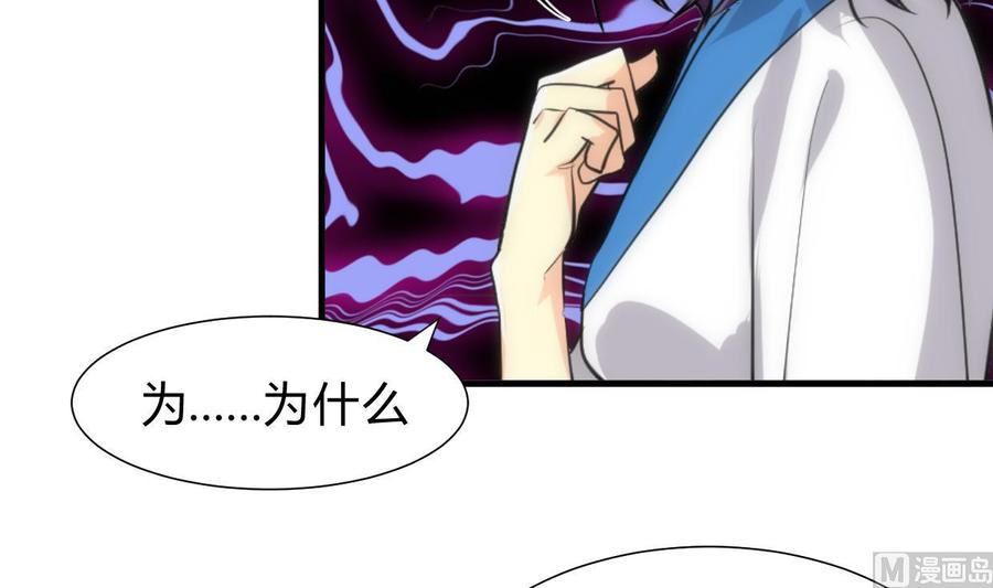 《养个少主斗渣男》第159话 危险人物 第33页