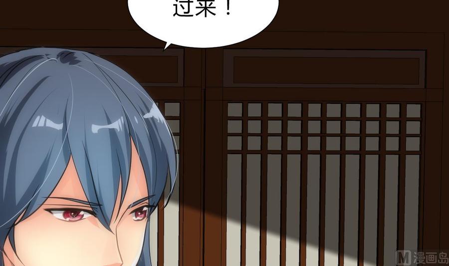 《养个少主斗渣男》第159话 危险人物 第24页